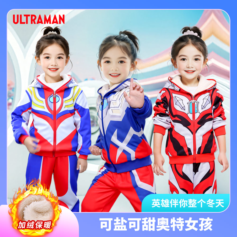 奥特曼儿童服装